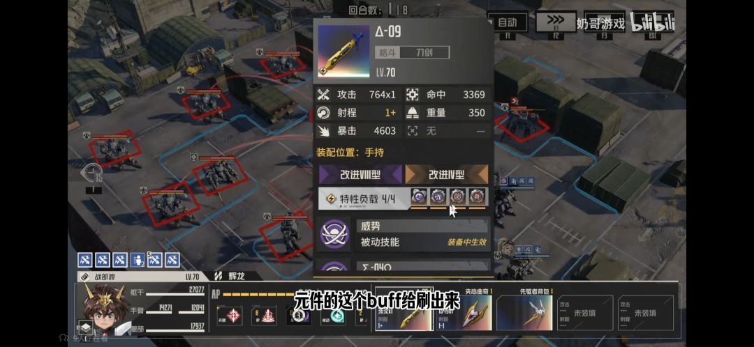 这个在战场查看武器元件的窗口在哪打开的啊 1