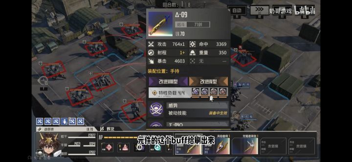这个在战场查看武器元件的窗口在哪打开的啊截图