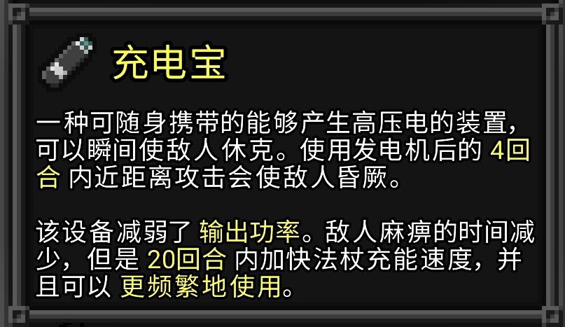 电击器的衍生物品 2