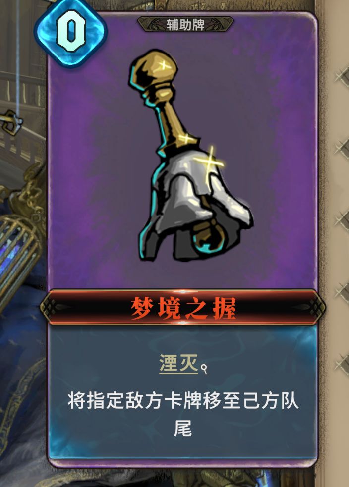 【冷知识】月之茧的锁血其实是可以被拿走的 3