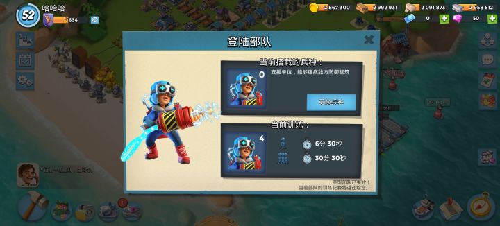 Huh?截图