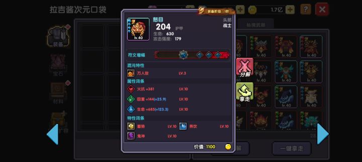第一次出全10截图