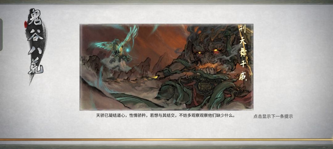 天元破碎祭坛bug卡第四关 1