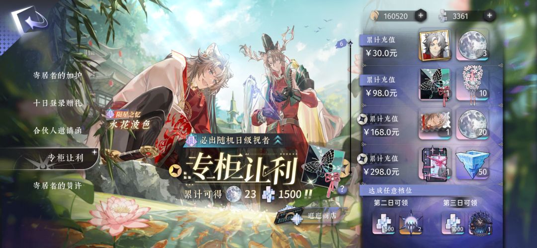 零氪梦境爬塔一百层全通，主线全通，请指教 3