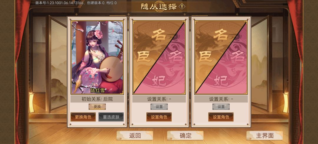 霸王别姬的皮肤怎么装上去 2