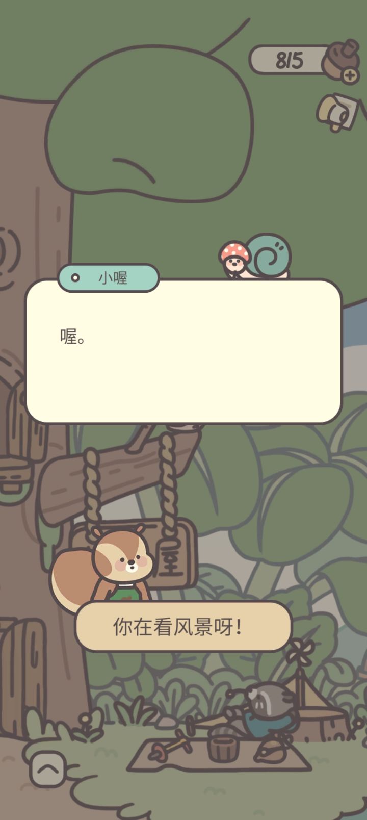 小喔的新帽子截图