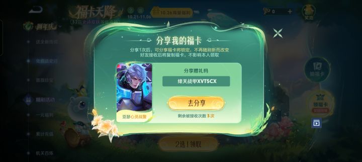 求个赵云的截图
