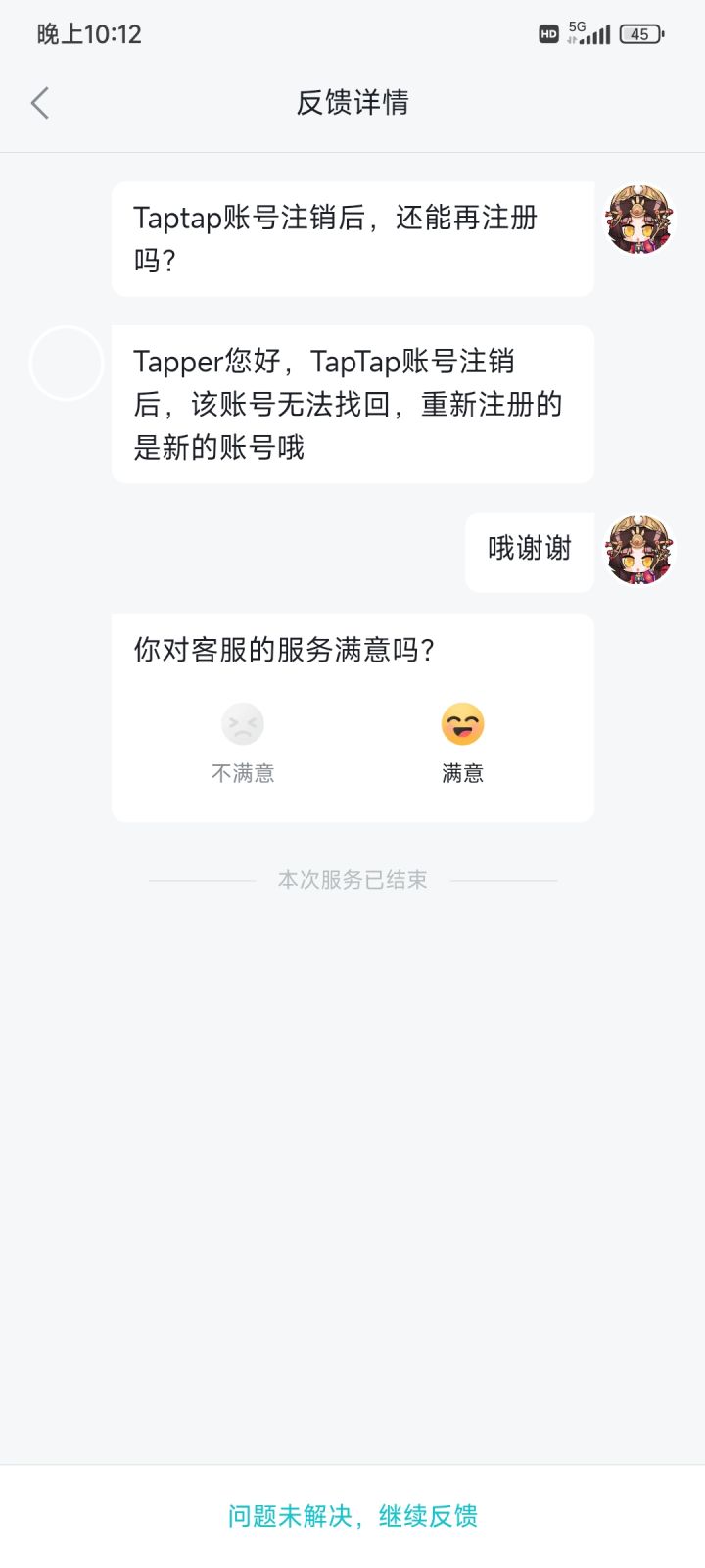 看起来可以注销截图