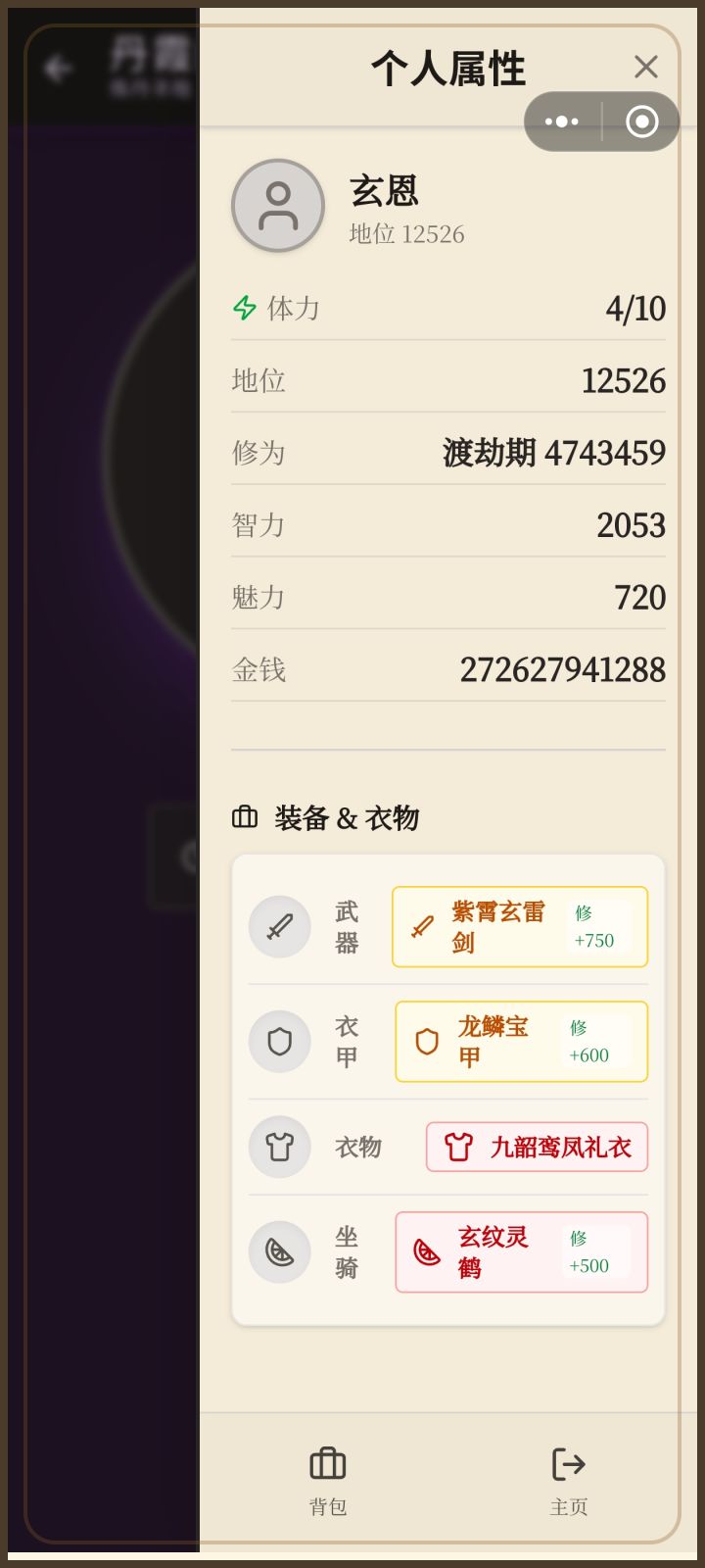 玩了七个小时感觉依旧迷糊 下面是我的心得截图