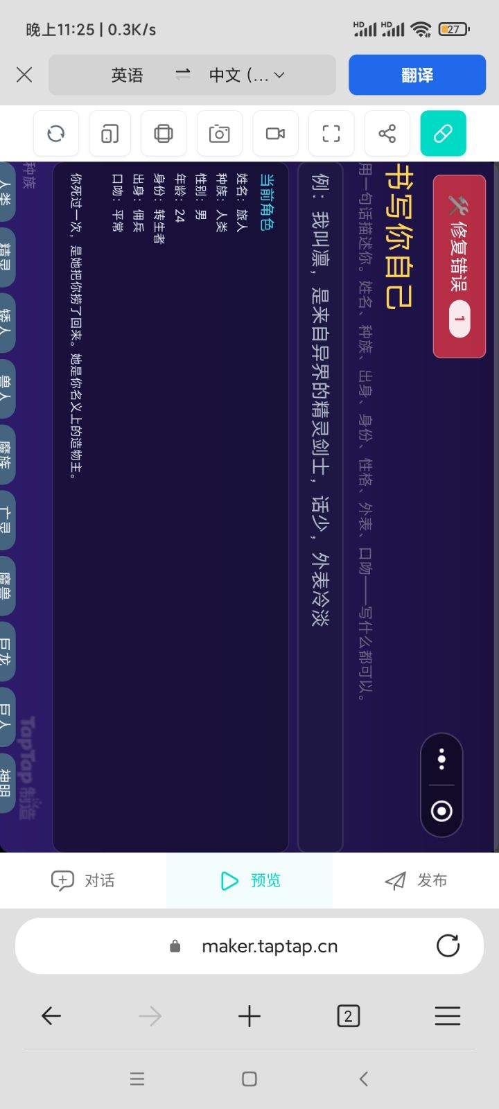 【开发日记】从深蓝到羊皮纸:UI预览大改造截图