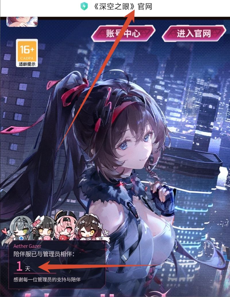 深空之眼陪伴服倒计时,网友评:赛博墓碑! 1
