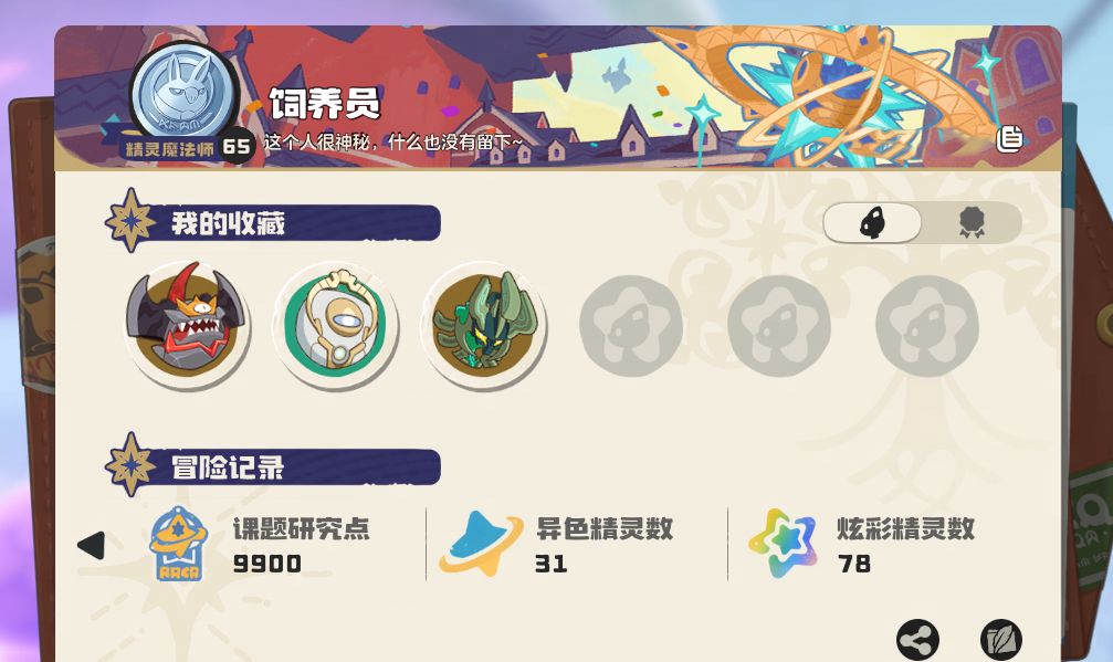 从3月开服到今天游戏一共获取的炫彩 1