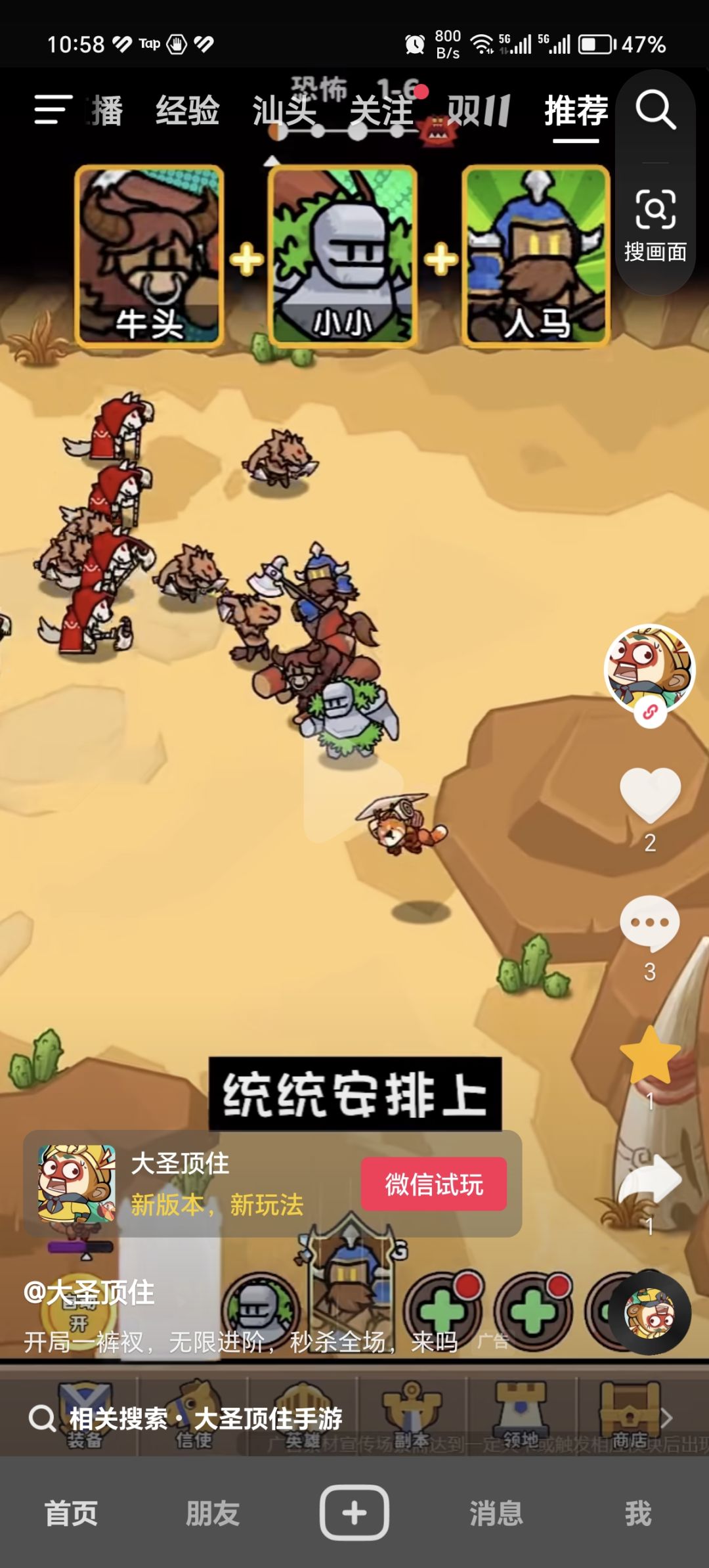 有哪位大神知道这是什么游戏吗 3