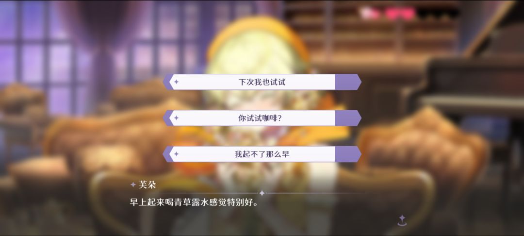 芙朵——夜莺完美交流 3