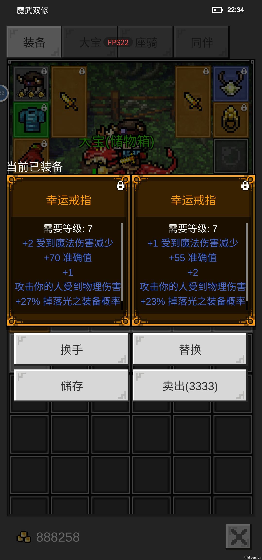 幸运戒指 1