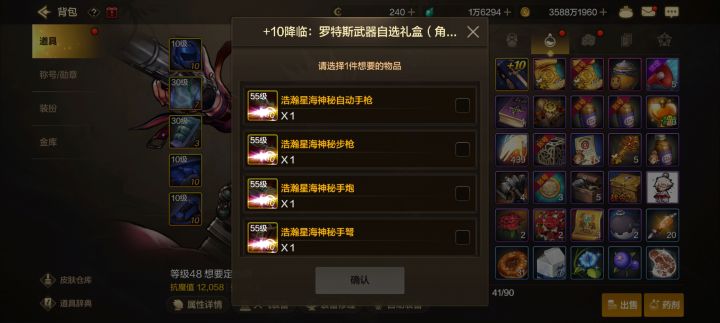 萌新求助截图