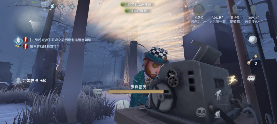 哇😯飞天雾刃 2