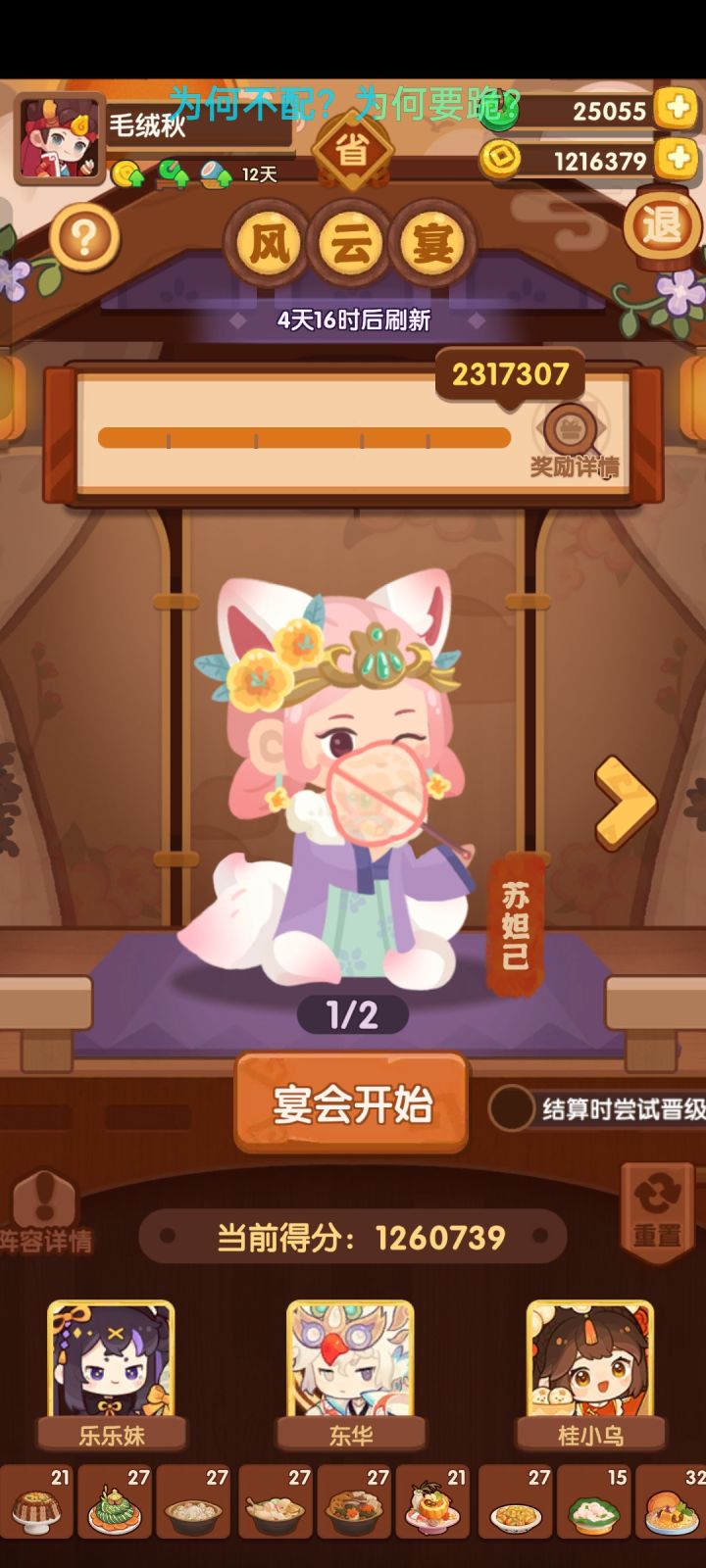 第一次过省级宴会,记录一下截图