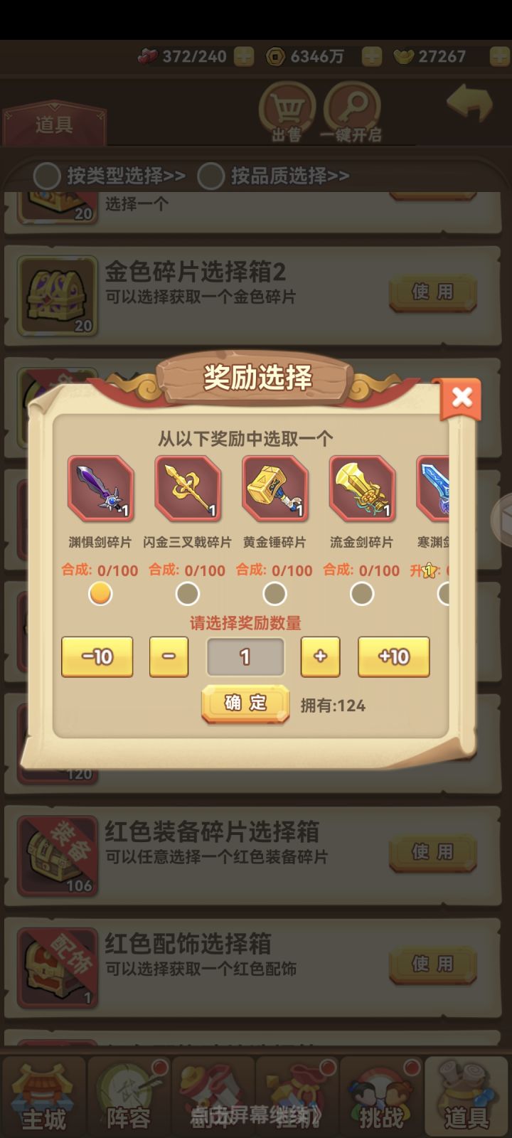 神兵选哪个截图