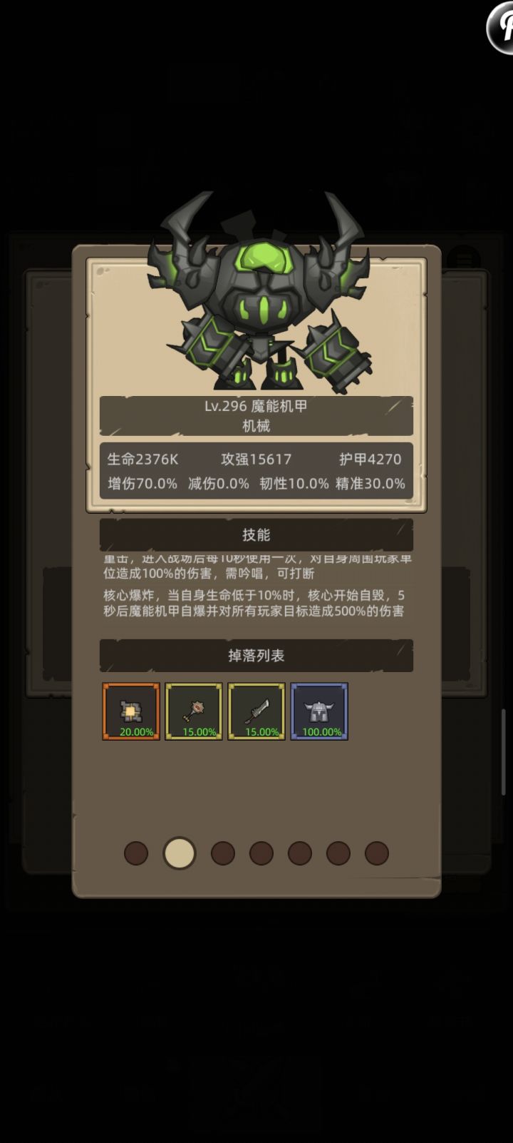 这怪也太狠了截图