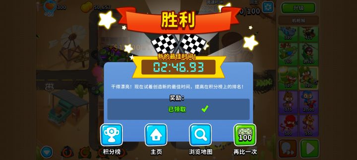 花了我5000多猴币😤截图