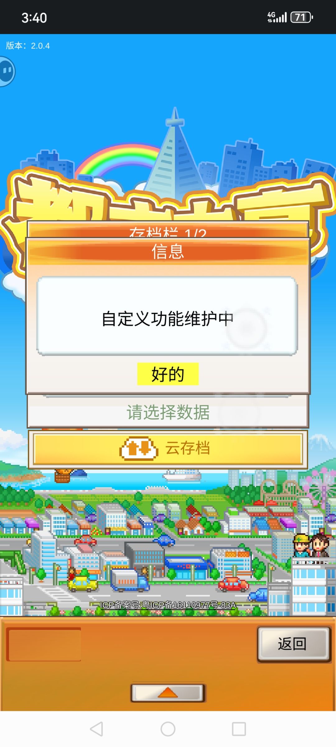 还有多少天才维修好啊? 1