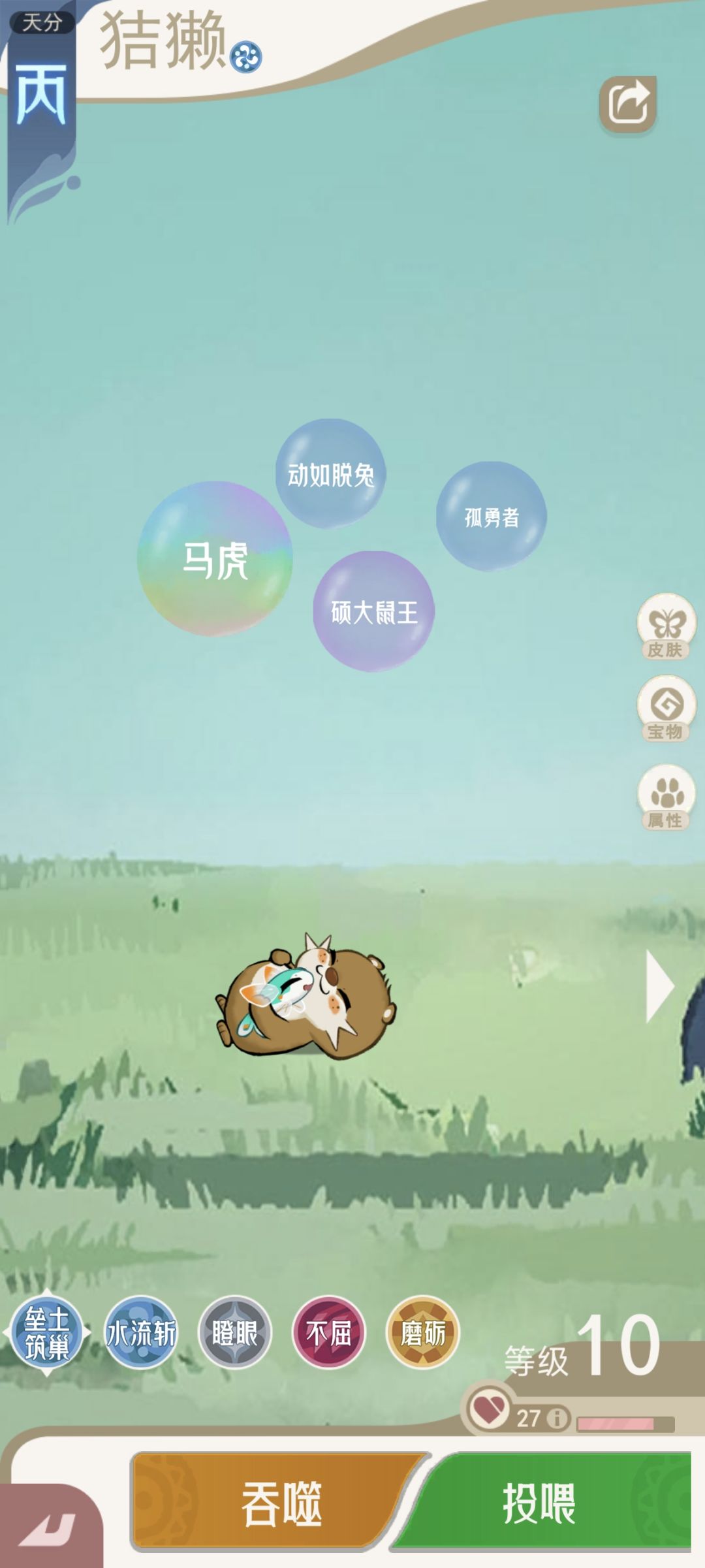 关于天分 1