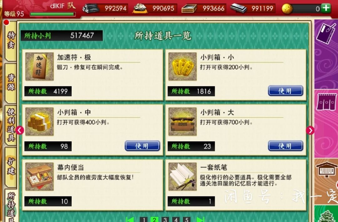 回坑求教,刀乱的东西都忘的差不多了 1
