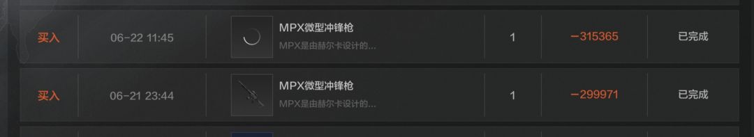 谁家老板又在走私MPX啊 2