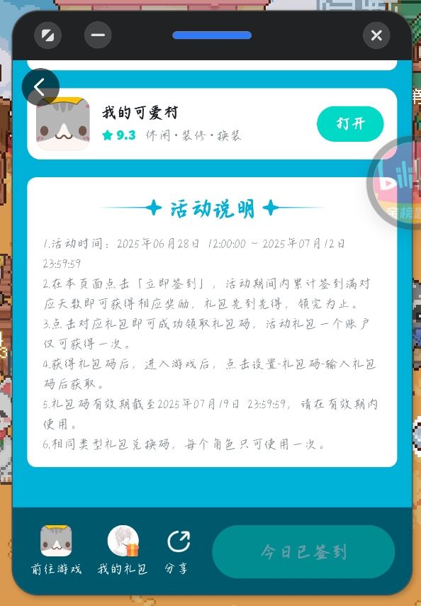 签到活动时间卡这么死吗截图