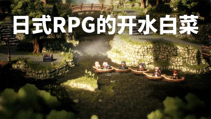 《八方旅人2》评测:日式RPG中的“开水白菜”,更完美的进化截图
