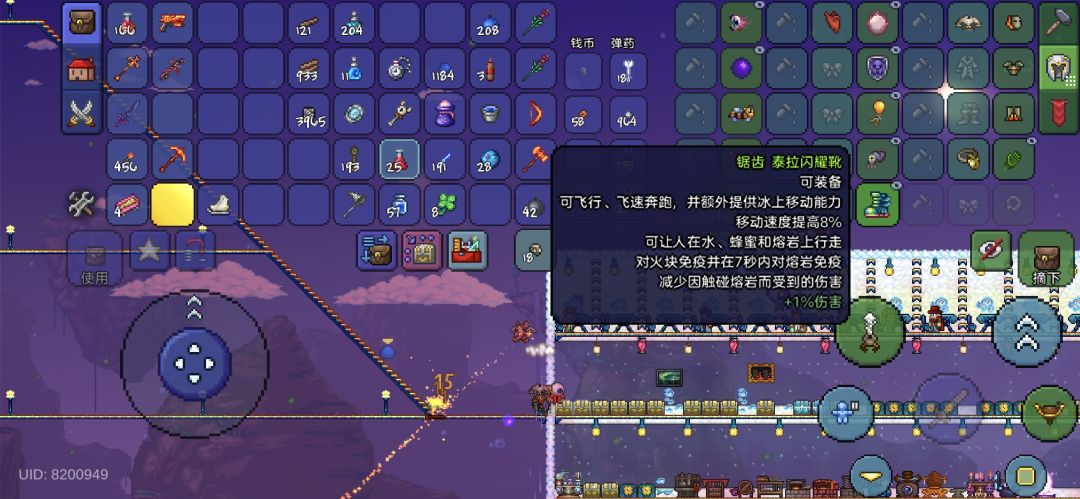 闪耀泰拉靴 1