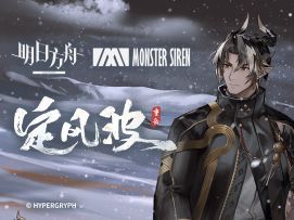 《明日方舟》EP - 定风波