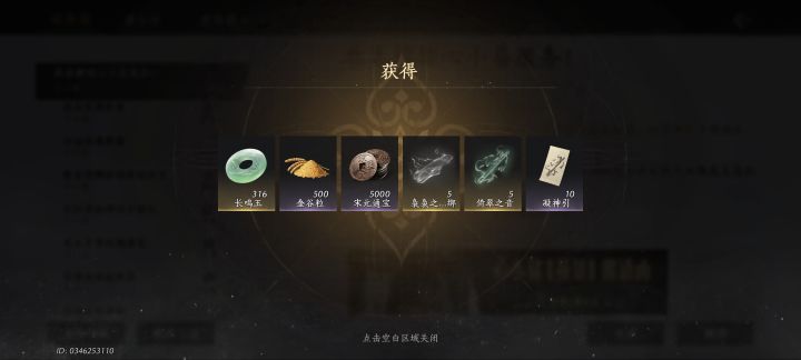 感谢官方送的八音截图