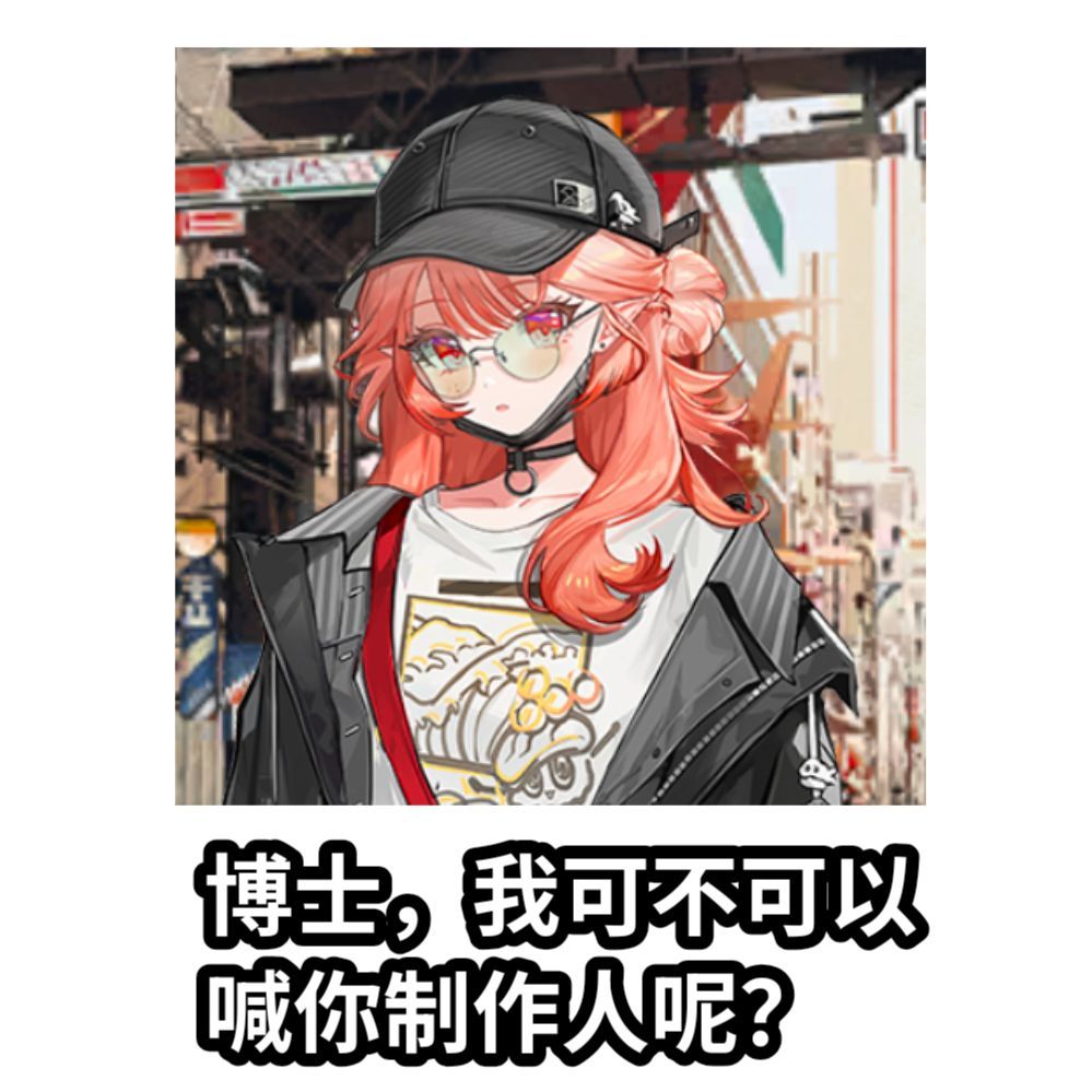 君君合约830分! 16