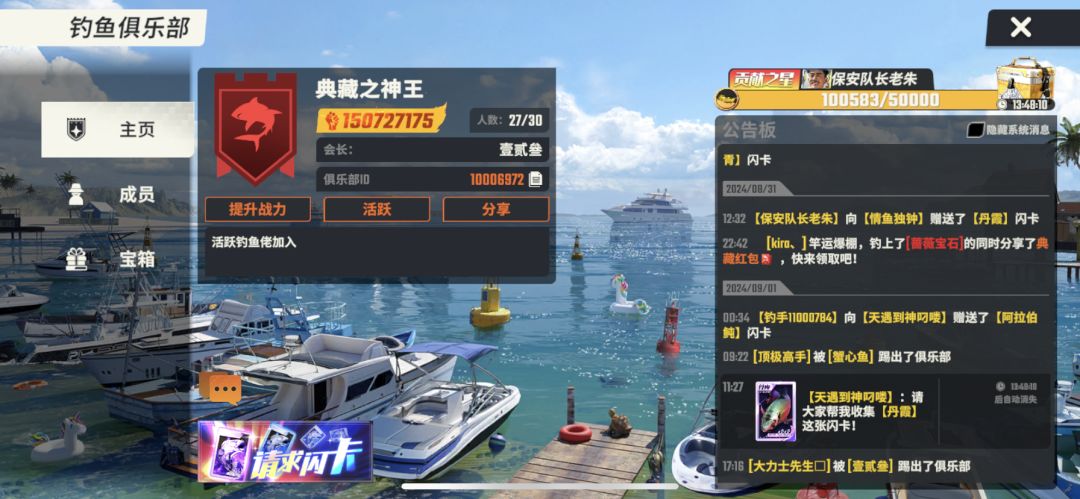 俱乐部来点活人 1