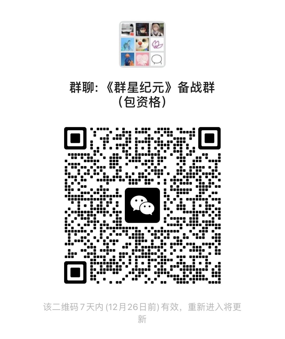 备战26号终测 1
