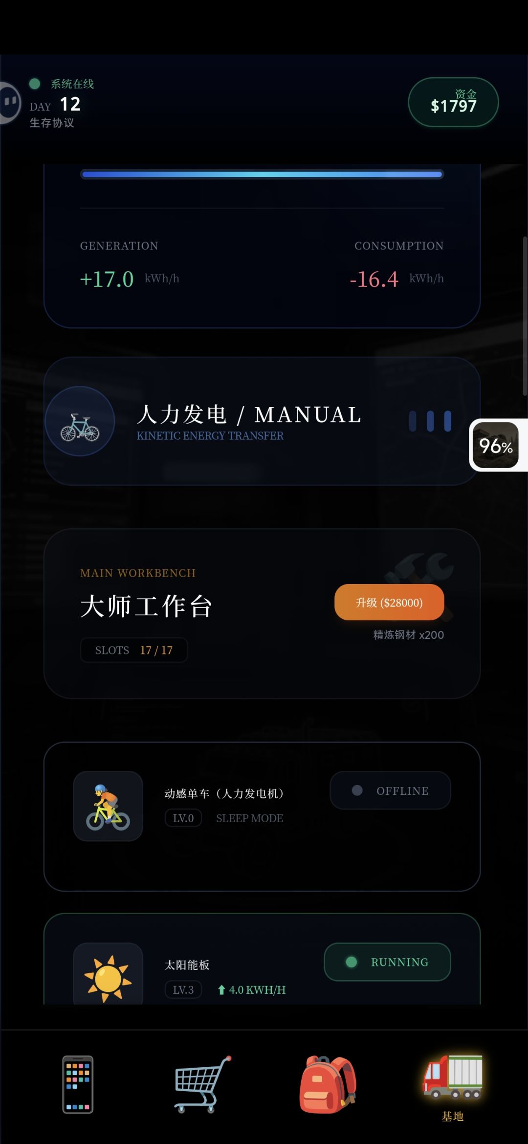 工作台怎么拆 1