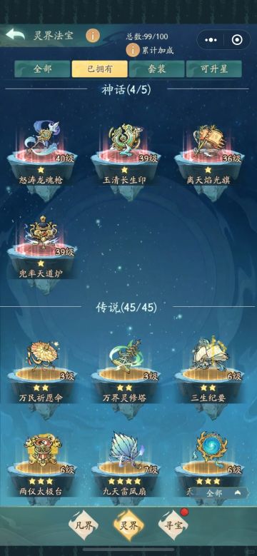 寻道大千最新兑换码合集