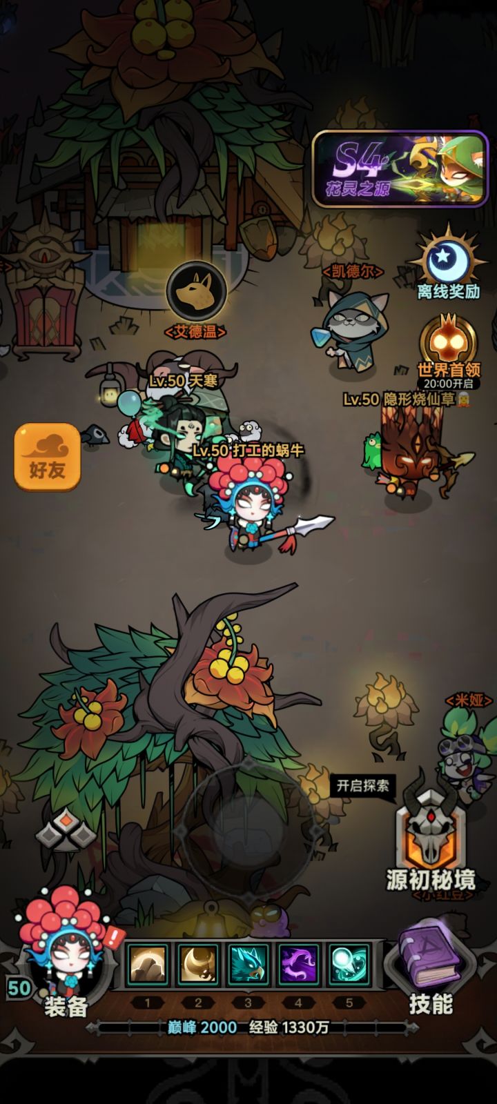 端游怎么没有活动截图