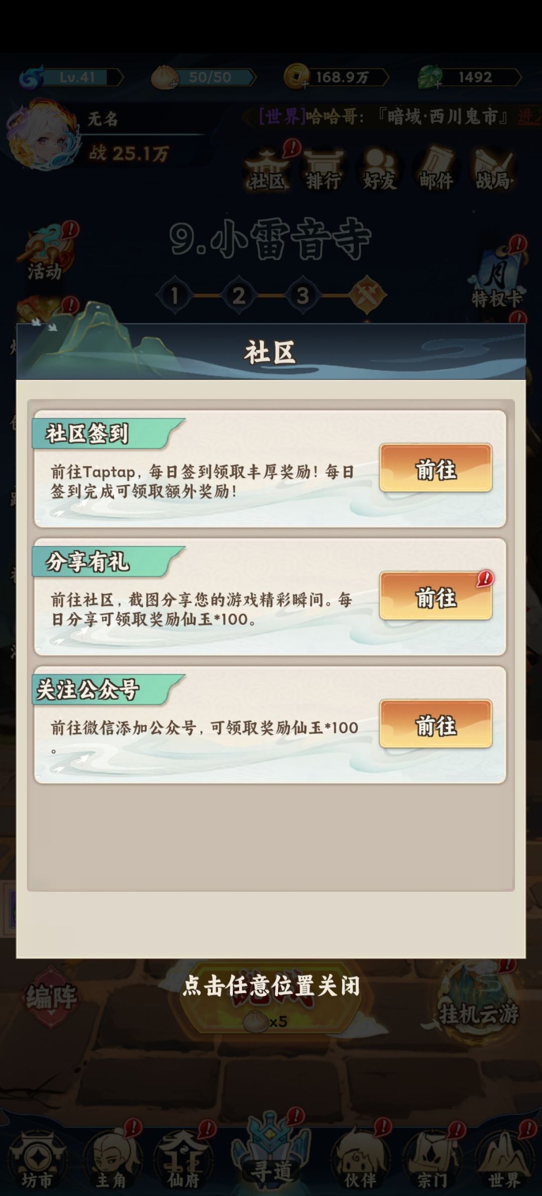 我的战力最强，不服来战！截图
