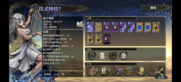 我们和音大人已经可以4分钟噩梦9了截图