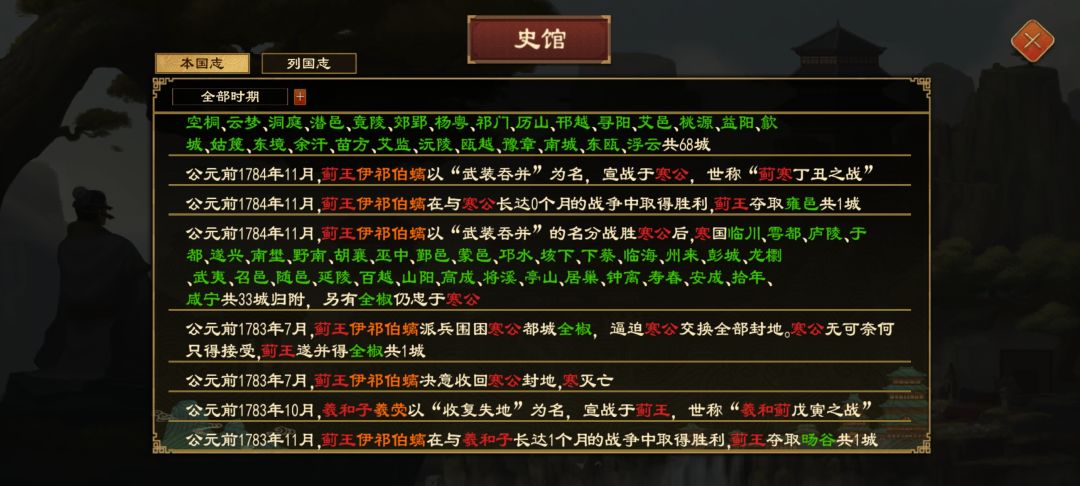 打成附庸,名分收回超出本分的城,然后吞并 2