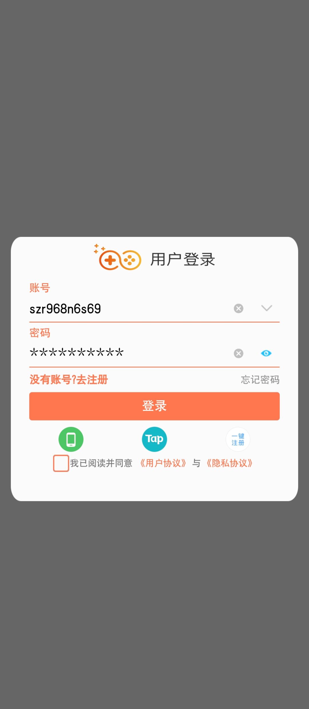 怎么更改密码 2