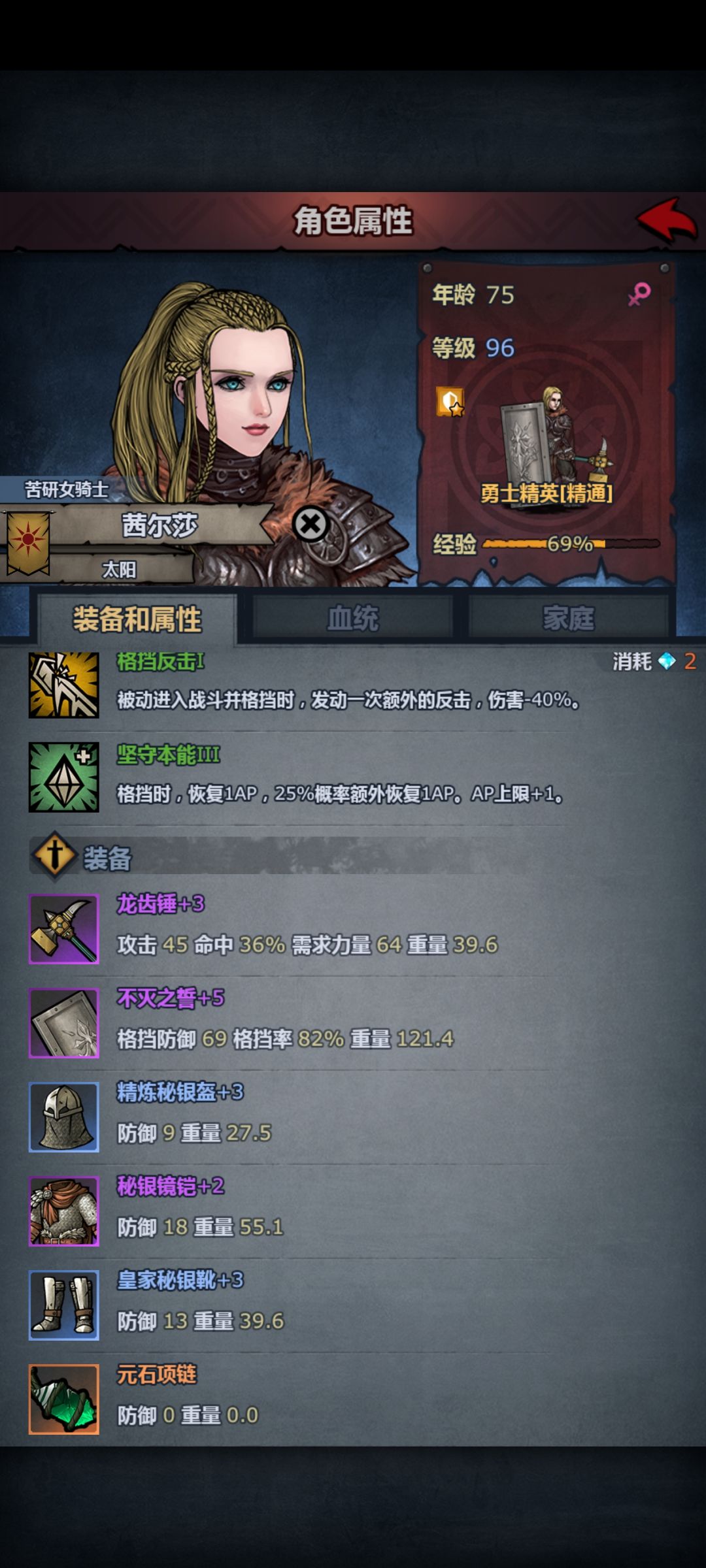 水，盾勇小公主打8盾熊配置截图