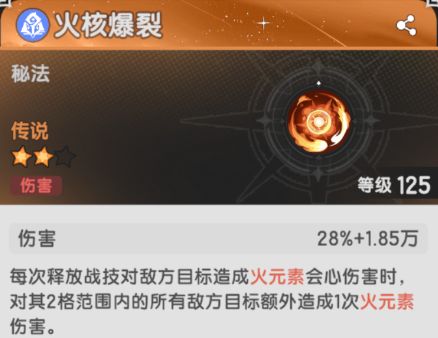 四转术士技能抽取以及装备词条选择截图