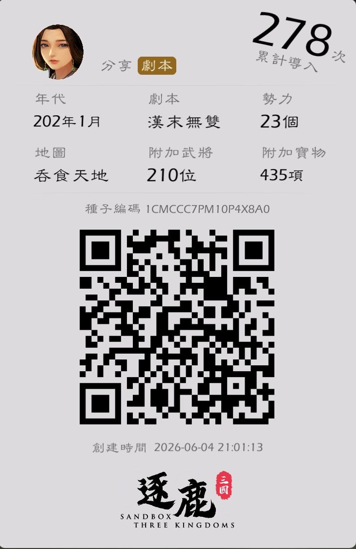吞食天地国庆更新完成，图1官图，图2极大图 2