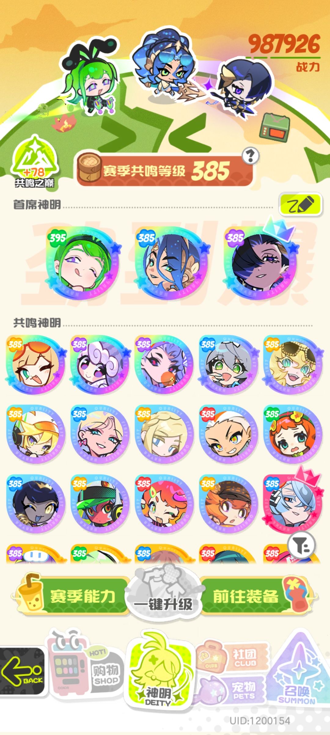 零氪屯屯鼠一百二十八天打卡S2赛季第七天 1