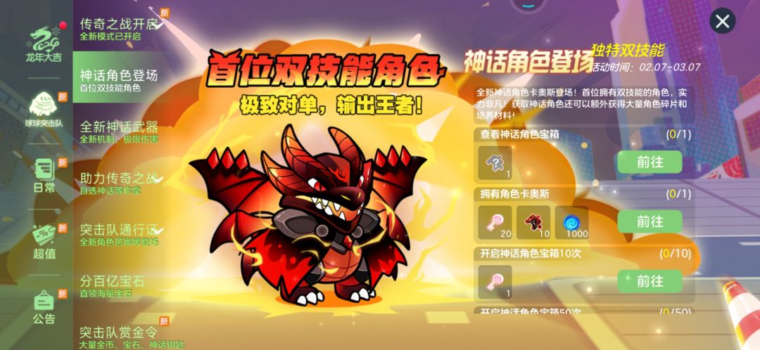 有人拿到这个角色了吗 1