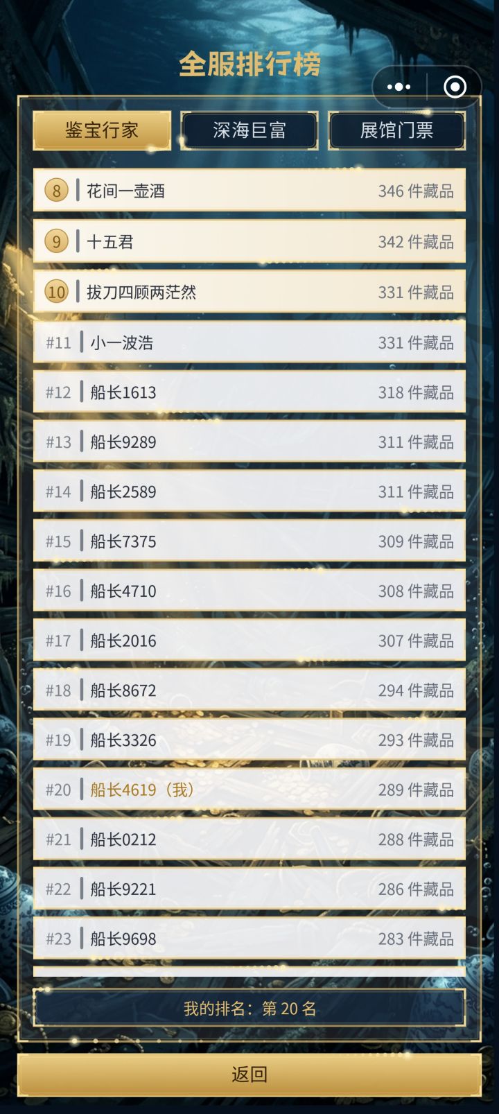 攻略：地图性价比截图